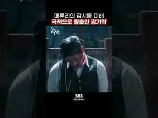 SBS週五週六電視劇《七人復活》 ☞ 最後一集[週六] 9:50 PM #七人復活#Um KiJoon_ #Hwang Jung Eum_ #Lee Jun #