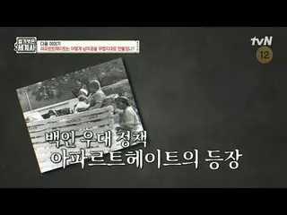 在TVING 上直播：

 ＜裸體世界史＞
 【週二】tvN 晚上10點10分播出

#裸體世界史#Eun Ji Won_ #Kyuhyun #Lee Hyes