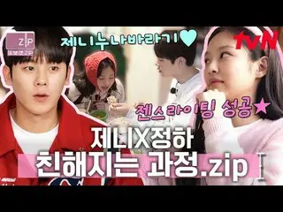 在電視上直播：

 #tvN #404號公寓#再見zip
 📂 我做這個是因為我想再次觀看娛樂節目.zip

 0:00:00 Jeongha只需要Jenny