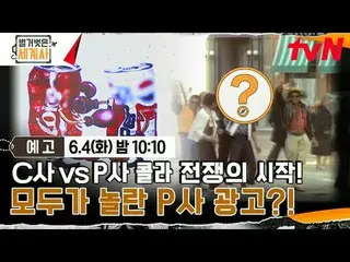 在電視上直播：

 ＜裸體世界史＞
 【週二】tvN 晚上10點10分播出

#裸體世界史#Eun Ji Won_ #Kyuhyun #Lee Hyeseong