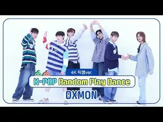 [每週偶像粉絲直播]
 DXMON_ (DXMON_ _ ) 的《K-POP隨機舞蹈》4K Fancam版本！

 ＜第一輪＞
 00:00 ♬ 燃燒起來
00