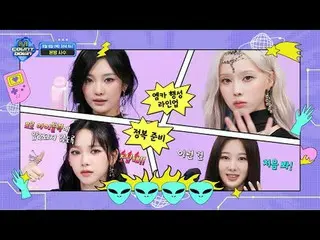 在電視上直播： M COUNTDOWN EP.846 預告片👽🪐準備征服M倒數星球陣容🪐👽 ㄴ麥卡星是個什麼樣的地方？ 🔥小心不要被職業偶像的力量淹沒