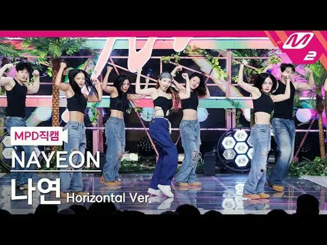 [MPD 粉絲相機] Nayeon - ABCD [MPD FanCam] NAYEON - ABCD @MCOUNTDOWN_2024.6.20 #NAYEO