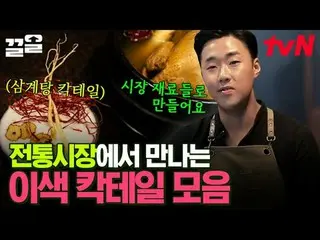 在電視上直播：

 #tvN #小大英雄_ #Kleol
提起tvN的傳奇娛樂節目↗↗

 #在電視上直播  