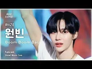 [#Music Fancam] RIIZE_ _ WONBIN_ _ (RIIZE_ Wonbin) - Boom Boom Bass |展示！音樂核心| MB