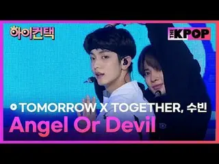 #TOMORROW_X_TOGETHER，天使還是魔鬼#SOOBIN_ 焦點，嗨！接觸 #明天接觸

加入頻道並享受福利。


韓國流行音樂
SBS MeDIA