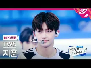 [MPD 粉絲鏡頭] TWS_ Jihoon - 如果我是S，你就是我的N [MPD FanCam] TWS_ _ JIHOON - 如果我是S，你可以成為我的