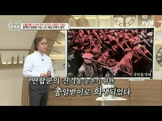 在TVING 上直播：

第157話戈培爾如何將希特勒奉為神？

 〈裸體世界史〉
 【週二】tvN 晚上10點10分播出

#裸體世界史#Eun Ji Won