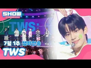 [Show Champion No.1] 7月1日週冠軍歌曲＜TWS_ _ - 如果我是S，你就是我的N＞ Encore Full ver. #ShowCham