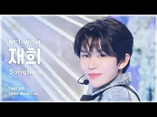 [#Music Fancam] NCT_ _ WISH_ _ JAEHEE (NCT_ _ WISH_ Jaehee) - Songbird (韓文版) |展示