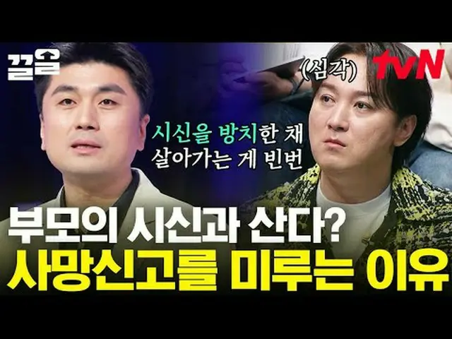 在TVING 上直播： #tvN #我是怎麼長大的#Keuol提起tvN的傳奇娛樂節目↗↗ #在電視上直播  