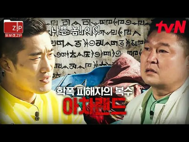 在TVING 上直播： #tvN #大逃亡3 #再見zip 📂 我做這個是因為我想再次觀看娛樂節目.zip 00:00 遊樂園失蹤案12:52 受害者臨終留言