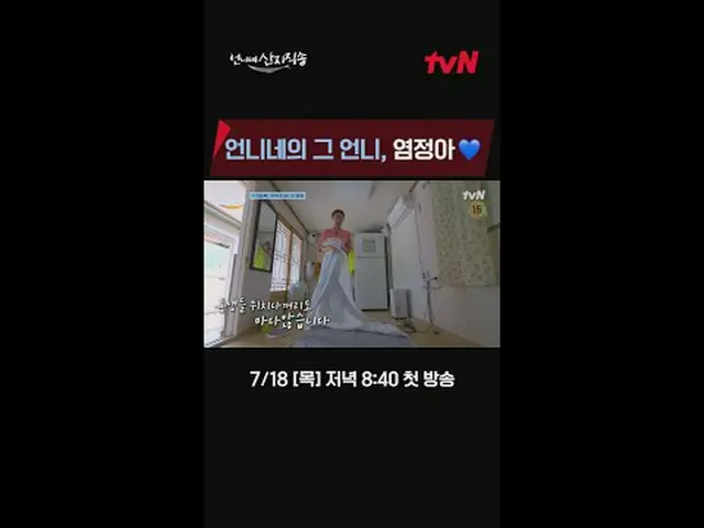在TVING 上直播：從大海到餐桌{源頭直送姐姐} ✔ 7/18【星期四】晚上8點40分首播#從姐姐那裡直接發貨#廉正雅_ #安恩珍_ #樸俊勉_ #Dex #