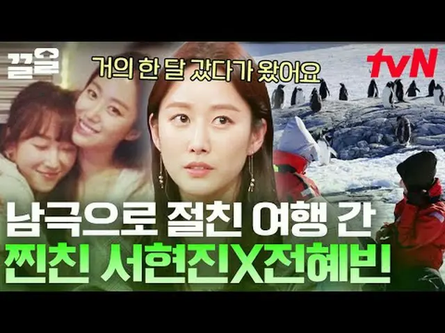 在TVING 上直播： #tvN #Life Bar #Kkeol提起tvN的傳奇娛樂節目↗↗ #在電視上直播  