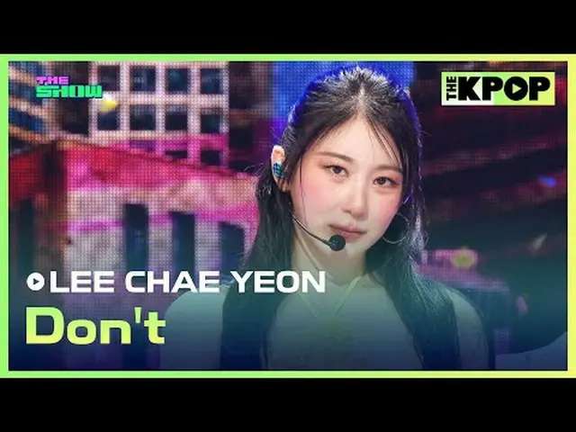 #李彩英_（元IZONE_）_，不要#李採妍#DON_T加入頻道並享受福利