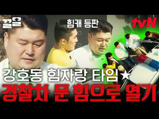 在電視上直播： #tvN #大逃亡3 #Kleol提起tvN的傳奇娛樂節目↗↗ #在電視上直播  