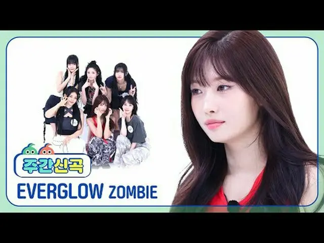 壓倒性的強度❤‍🔥 ✨概念工匠EVERGLOW_✨具有強大的性能和優美的聲音永遠被迷住了..💜 #WeeklyIdol #WeeklyAh #EVERGLO