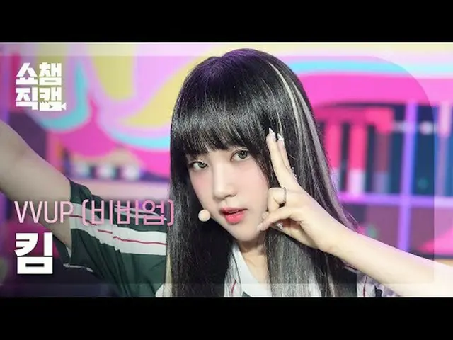 [展示冠軍攝影機4K] VVUP-- 沒有人#ShowChampion #ShowChampioncam #VVUP #Kim #Aint_Nobody ★關於