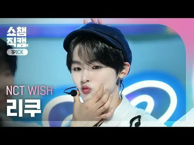 [顯示冠軍一選攝影機4K] NCT_ _ WISH_ _ RIKU - Songbird (韓國版) (NCT_ _ WISH_ RIKU - Songbird