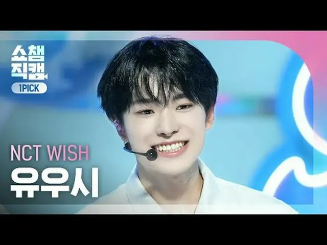 [顯示冠軍一選攝影機4K] NCT_ _ WISH_ _ YUSHI - Songbird (韓國版) (NCT_ _ WISH_ YUSHI - Songbi