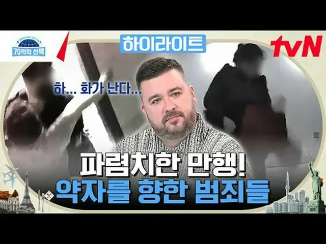 在電視上直播：世界各地人們發出的健康訊號<70億種選擇> tvN每週四上午9點播出#在電視上直播  