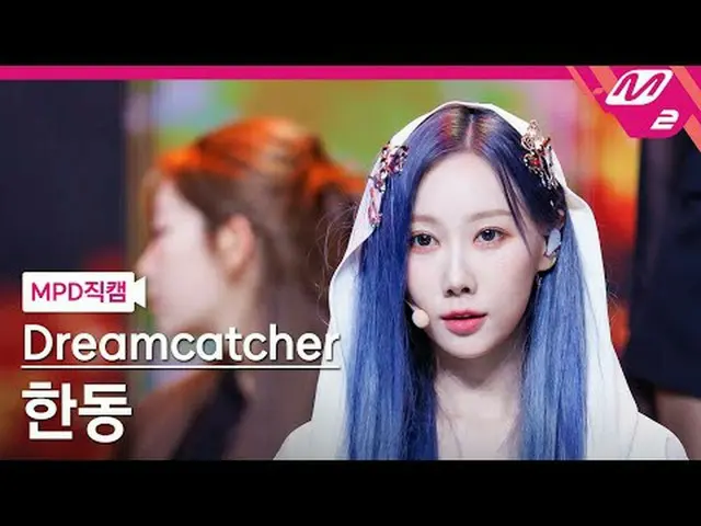 [MPD fancam] DREAMCATCHER_韓東- 正義[MPD FanCam] DREAMCATCHER HAN_ DONG - JUSTICE @M