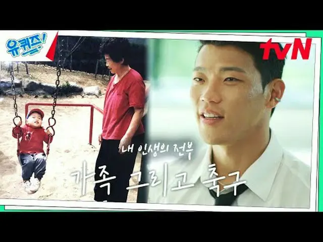 在電視上直播： #YouQuiz #Yu Jae Suk_ #Jo Se-ho你在區塊測驗EP.252 #一點點區別tvN每週三晚8點45分播出#在電視上直播 
