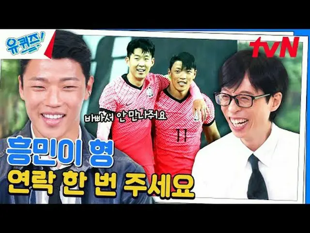 在電視上直播： #YouQuiz #Yu Jae Suk_ #Jo Se-ho你在區塊測驗EP.252 #一點點區別tvN每週三晚8點45分播出#在電視上直播 