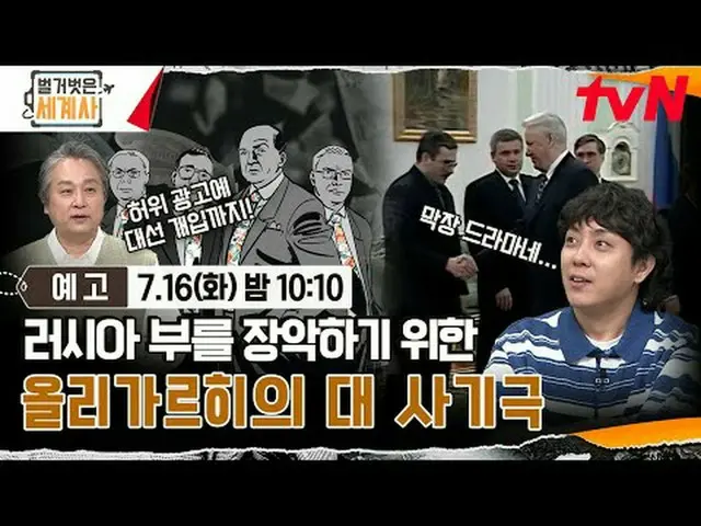 在電視上直播： ＜裸體世界史＞ 【週二】tvN 晚上10點10分播出#裸體世界史#Eun Ji Won_ #Kyuhyun #Lee Hyeseong #在電視
