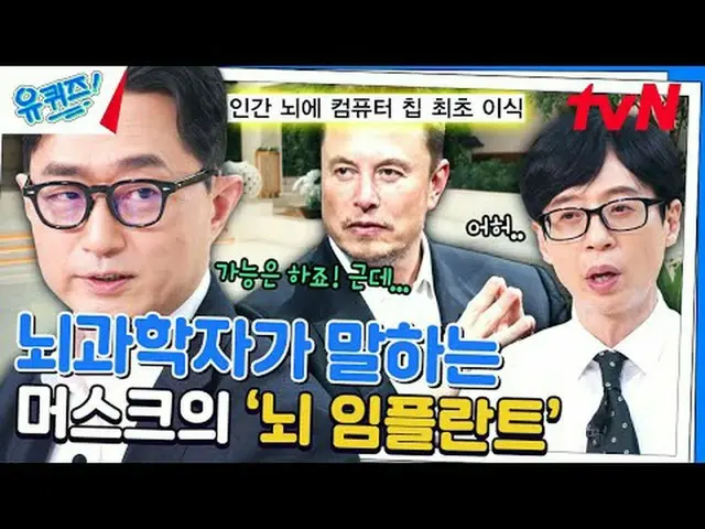 在電視上直播： #YouQuiz #Yu Jae Suk_ #Jo Se-ho你在區塊測驗EP.252 #一點點區別tvN每週三晚8點45分播出#在電視上直播 