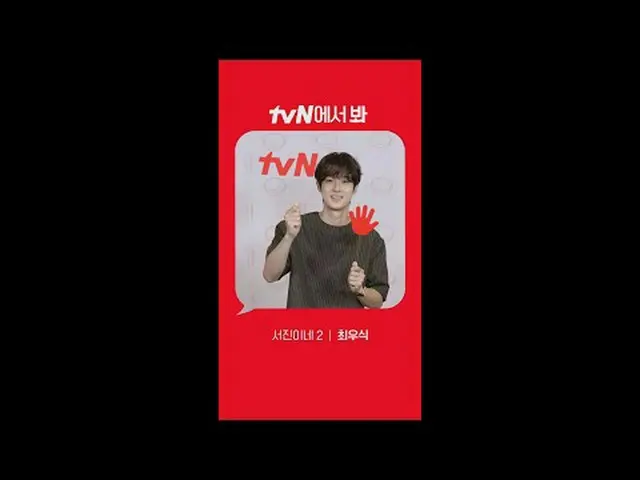 在電視上直播： [紅角]《瑞珍2》崔宇植_ver. tvN見！ 🖐 #tvN #tvN 見#瑞珍的2 #李瑞珍_ #鄭有美_ #樸瑞俊_ #崔宇植_ #高珉詩