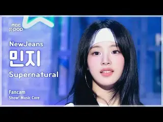 [#Music Fancam] NewJeans_ _ MINJI (NewJeans_ Minji) – 超自然|展示！音樂核心| MBC240713 廣播#