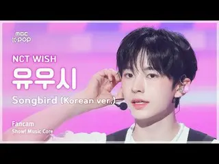 [#Music Fancam] NCT_ _ WISH_ _ YUSHI (NCT_ _ WISH_ Yuushi) - Songbird (韓文版) |展示！