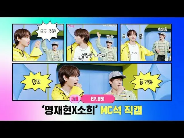 [M倒數]✨明在玹世界第一Kpop 排行榜顯示M COUNTDOWN每週四下午6 點（韓國時間）Mnet LIVE 直播每週四下午6點Mnet直播#MCount