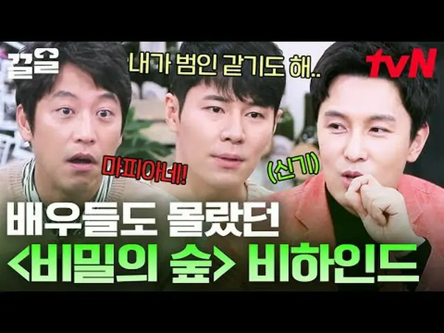 在電視上直播： #tvN #Life Bar #Kkeol提起tvN的傳奇娛樂節目↗↗ #在電視上直播  