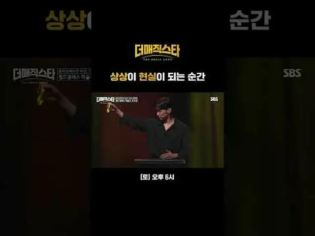 當想像變成現實的那一刻#IVE_ _ #an・YUJIN_ _ （IVE）_ #NCT_ _ #道英#OHMYGIRL_ #Mimi #SBS 週六娛樂#The