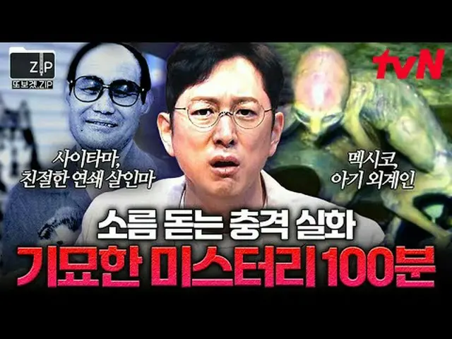 在電視上直播： #tvN #Freehan19 #再見zip 📂 我做這個是因為我想再次觀看娛樂節目.zip 0:00:00 離奇謎案合集0:20:16 入住