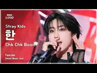 [#Music Fancam] Stray Kids_ _ HAN_ (Stray Kids_ Han) – Chk Chk Boom |展示！音樂核心| MB