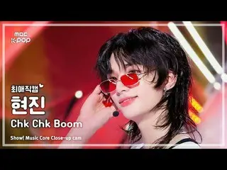 [#ChoiAeJikcam] Stray Kids_ _ HYUNJIN_ (Stray Kids_ Hyunjin) – Chk Chk Boom |展示！
