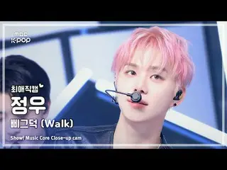 [#FavoriteJikcam] NCT_ _ 127_ _ JUNGWOO (NCT 127 Jungwoo) – Squeak (Walk) |展示！音樂