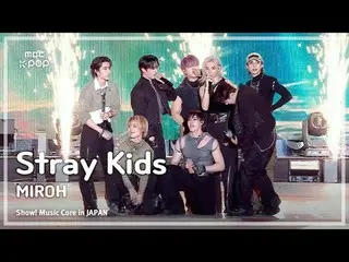 流浪孩子_ _ (流浪孩子_) – MIROH |展示！日本的音樂核心| MBC240717 廣播#StrayKids #MIROH #MBCKPOP MBCk