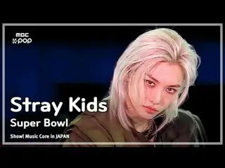 Stray Kids_ _ (Stray Kids_ ) – 超級盃|展示！日本的音樂核心| MBC240717 廣播

#StrayKids #SuperBo