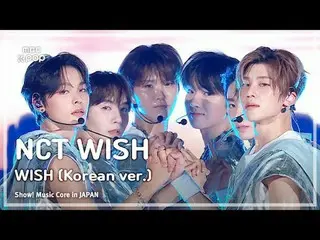 NCT_ _ WISH_ _ (NCT_ _ WISH_ ) - WISH (韓文版) |展示！日本的音樂核心| MBC240717 廣播

#NCT_ _ W