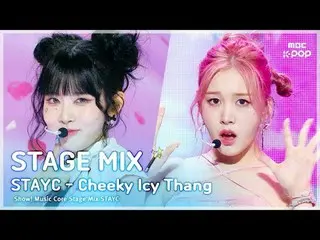 [舞台混音🪄] STAYC_ _ (STAYC_ ) - Cheeky Icy Thang |展示！音樂核心

#STAYC_ _ #STAGEMIX #MB