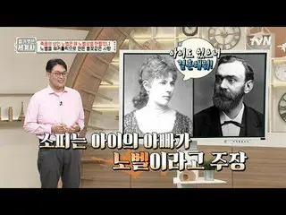 在電視上直播：

第162話諾貝爾這個死亡獎為何創立諾貝爾獎？

 〈裸體世界史〉
 【週二】tvN 晚上10點10分播出

#裸體世界史#Eun Ji Won