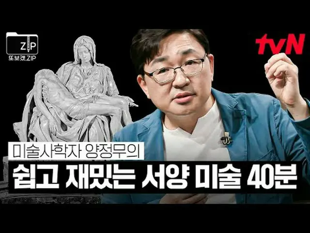 #tvN #我是怎麼長大的#我會再見到你zip 📂 我做這個是因為我想再次觀看娛樂節目.zip 00:00 世紀對手！米開朗基羅VS 拉斐爾19:54 最大化