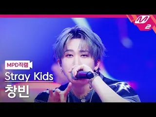 [MPD Fancam] Stray Kids 張彬- Jjam [MPD FanCam] Stray Kids_ _ CHAN_ GBIN - JJAM @M