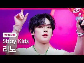 [MPD Fancam] Stray Kids Reno - Jjam [MPD FanCam] Stray Kids_ _ LEE KNOW_ _ - JJA