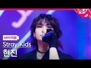 [MPD Fancam] Stray Kids Hyunjin - Jjam
 [MPD FanCam] Stray Kids_ _ HYUNJIN_ - JJ