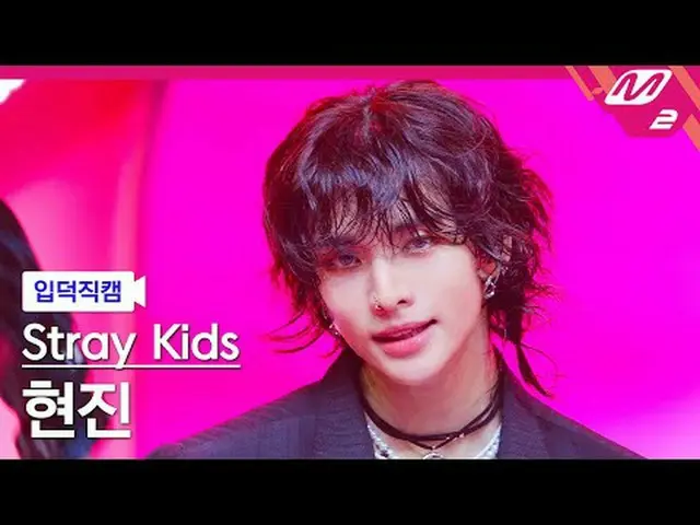 [家庭攝影機] Stray Kids Hyunjin - Jjam [Meltin' FanCam] Stray Kids_ _ HYUNJIN_ - JJAM